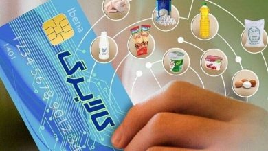 جزئیات تازه از اجرای کالابرگ الکترونیکی و حذف یارانه پردرآمدها